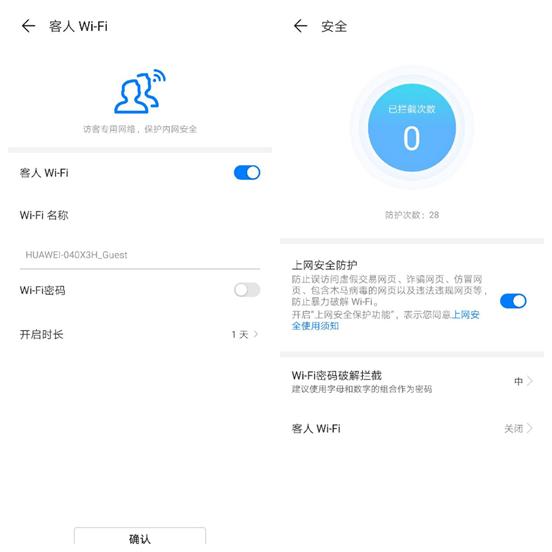 249元解决你的所有上网难题华为路由WS5200四核版路器体验
