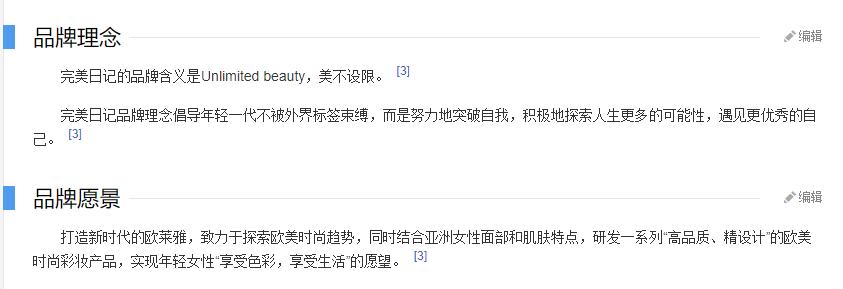 好文分享:12000字全面解读完美日记:从组织架构到增长策略