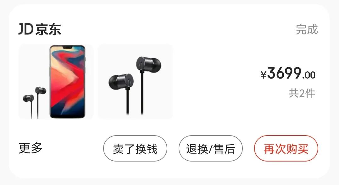 京东买到几个月前的手机,在京东上买的手机