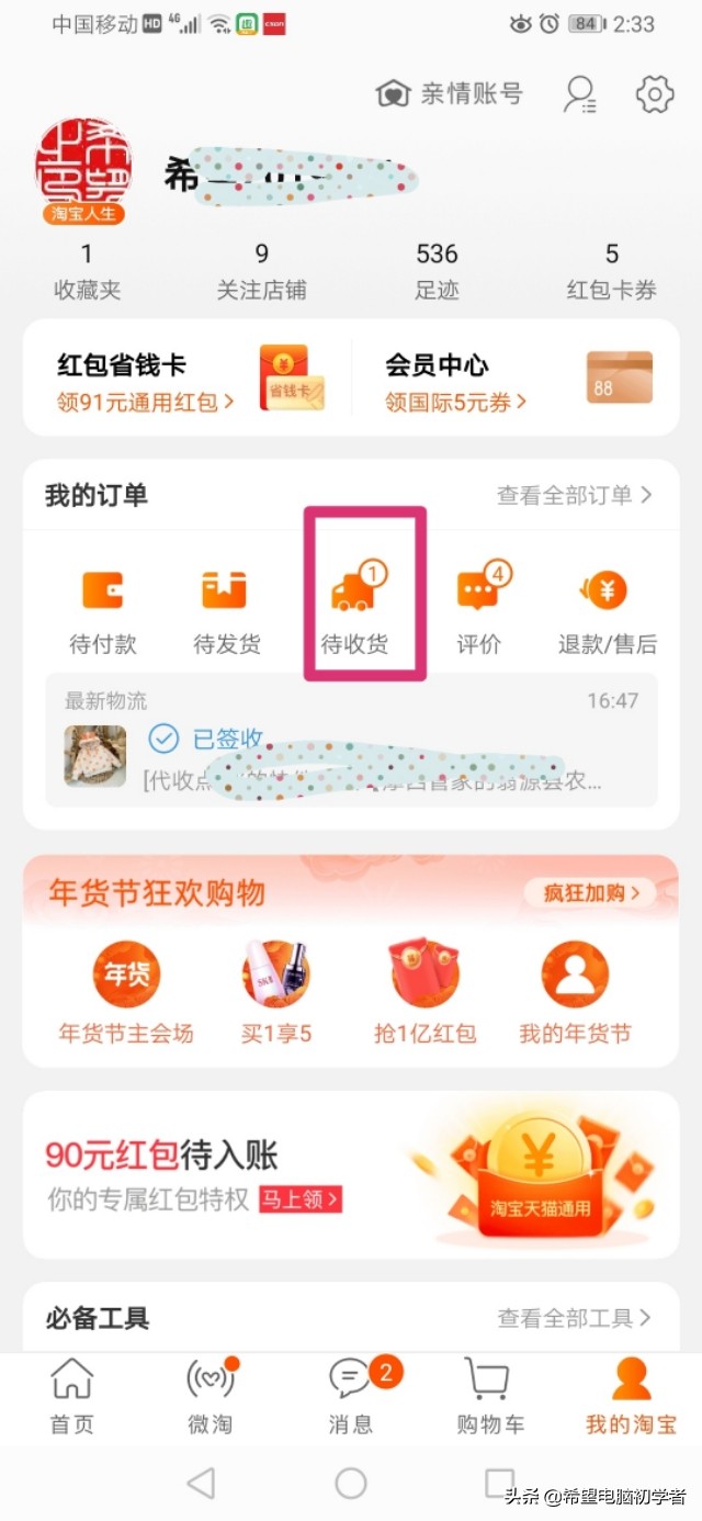 退货退款吗,退货拼多多商家拒收会自动退款吗