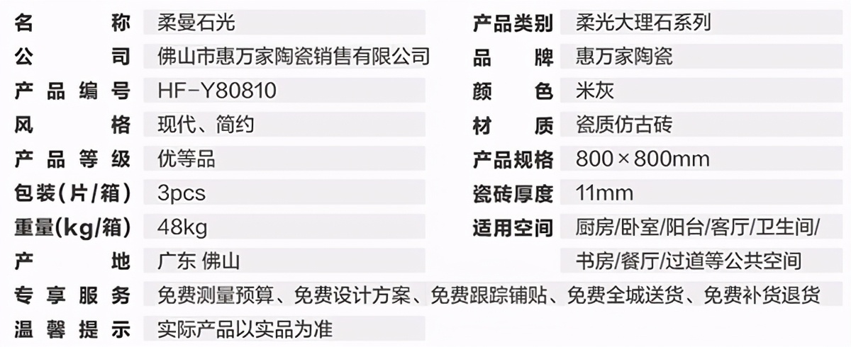 惠万家瓷砖质量怎么样,惠万家陶瓷质量怎么样
