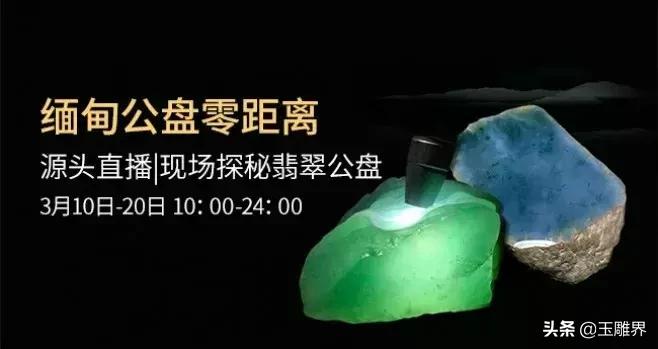 2018年缅甸翡翠公盘图片,缅甸翡翠公盘最新信息