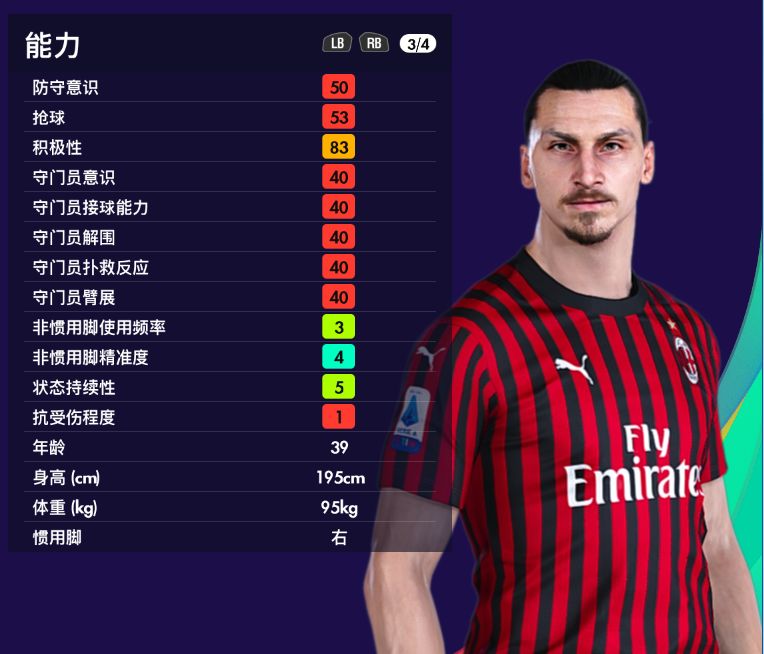 2024实况足球伊布,伊布人中赤兔表演