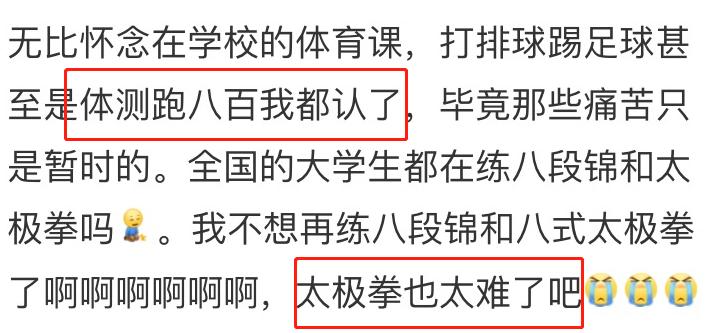 中国大学生为了太极拳考试，已经走火入魔了