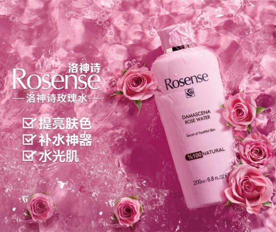 rosense土耳其玫瑰纯露,rosense洛神诗官网