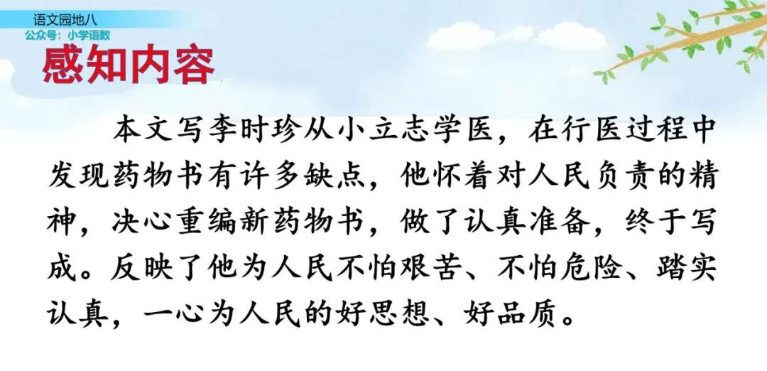 二年级上册语文园地八讲解视频,二年级语文园地八给动物分类答案
