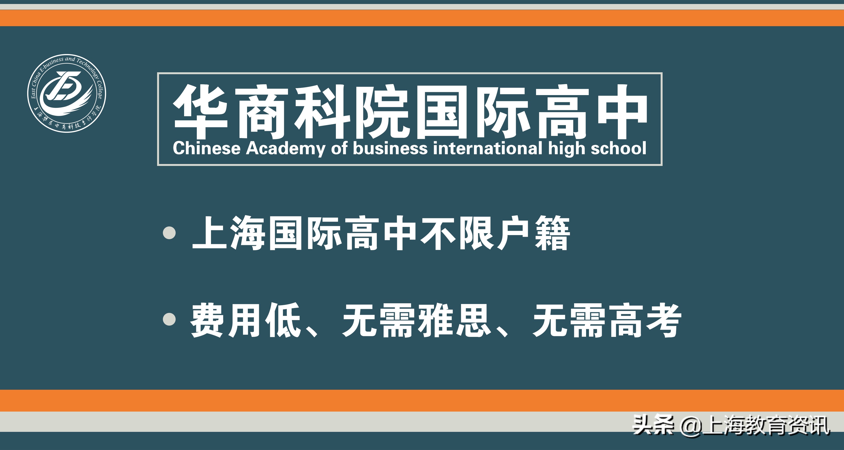 上海中职贯通学校名单,上海中职贯通多少分录取
