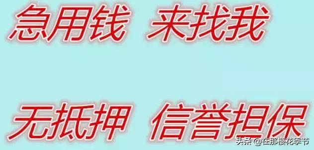 *款贷**出事了！我市有人受损，警方公布手段