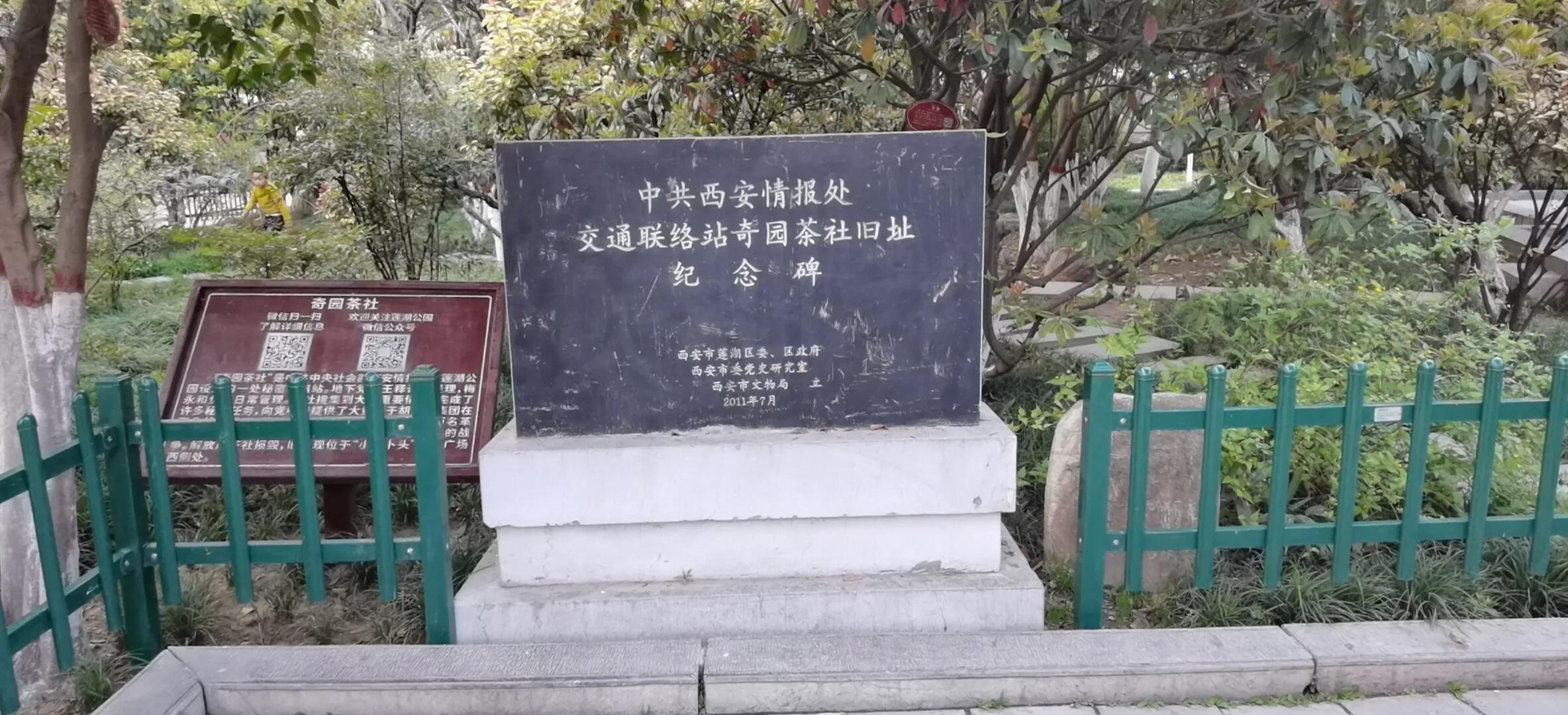 西安莲湖公园要门票吗,西安莲湖公园历史