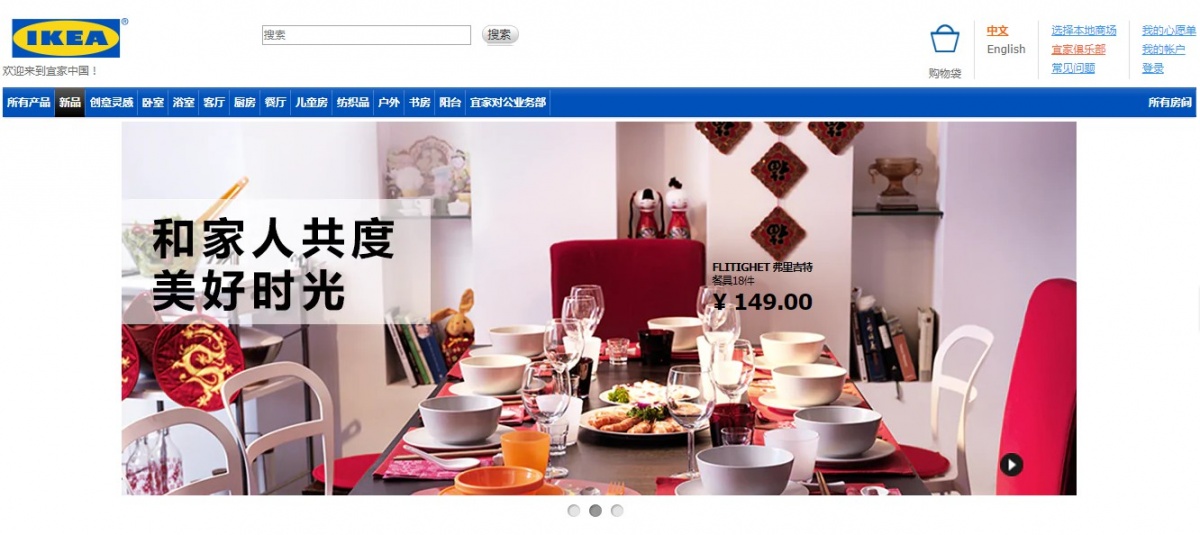 宜家进军新零售,宜家上线电商推荐
