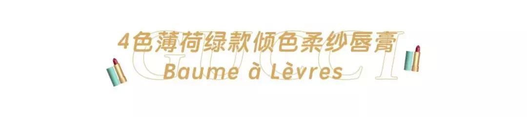 最值得入手gucci口红,gucci口红被吐槽