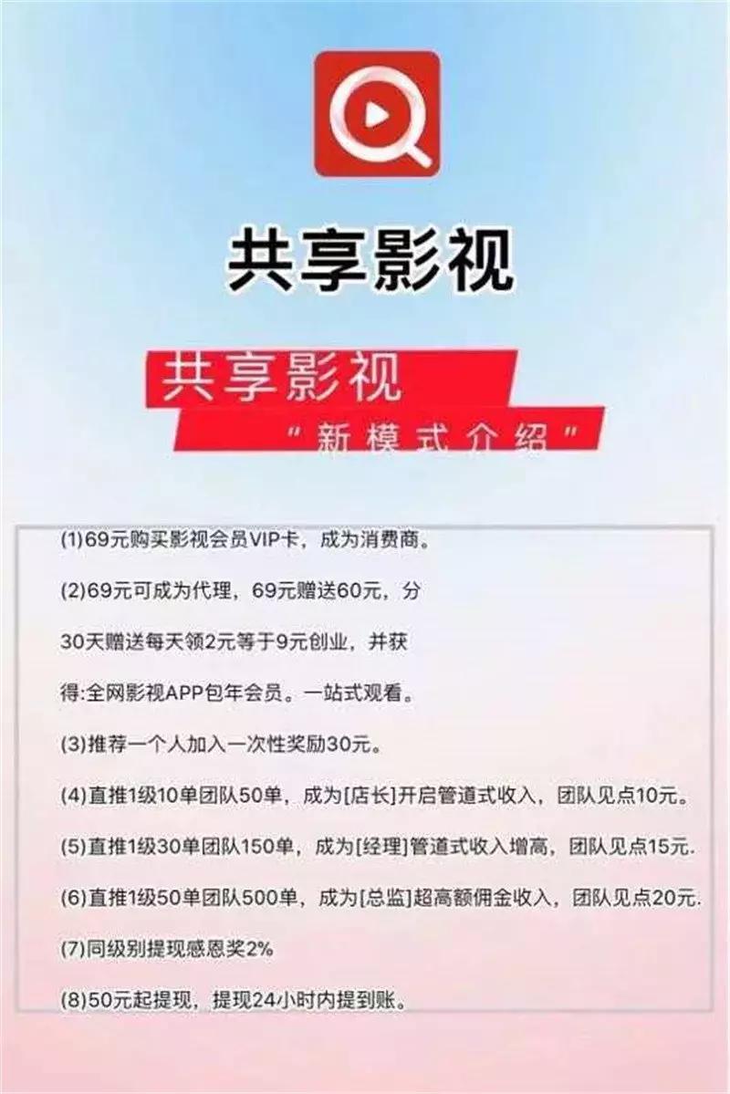 推广账号返利，不料钱打水漂！涉案金额达数千万元，广西不少人中招