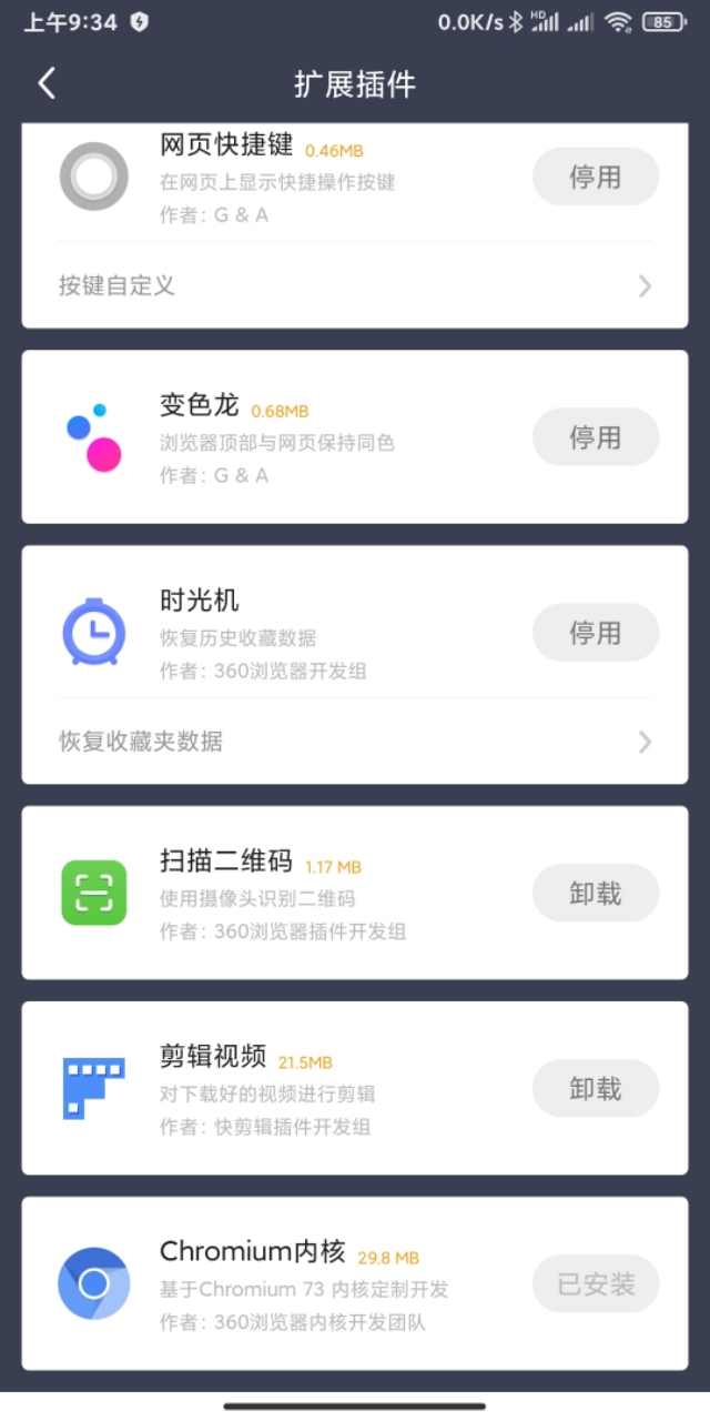 360极速浏览器和360安全浏览器,360浏览器和360极速版哪个好