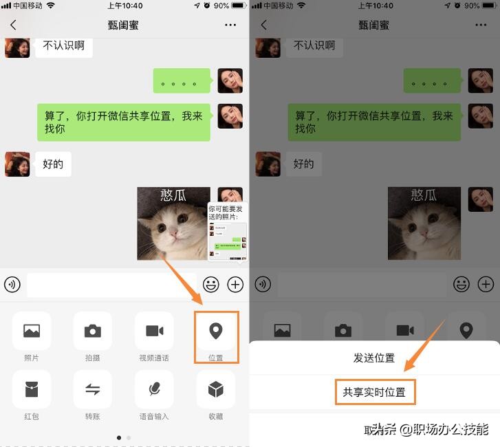 怎样看微信好友实时位置,怎么看微信好友的实时位置
