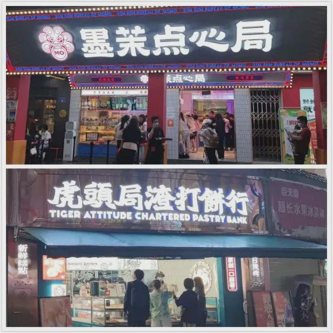 成立一年估值20亿，资本急着喂年轻人吃中式糕点