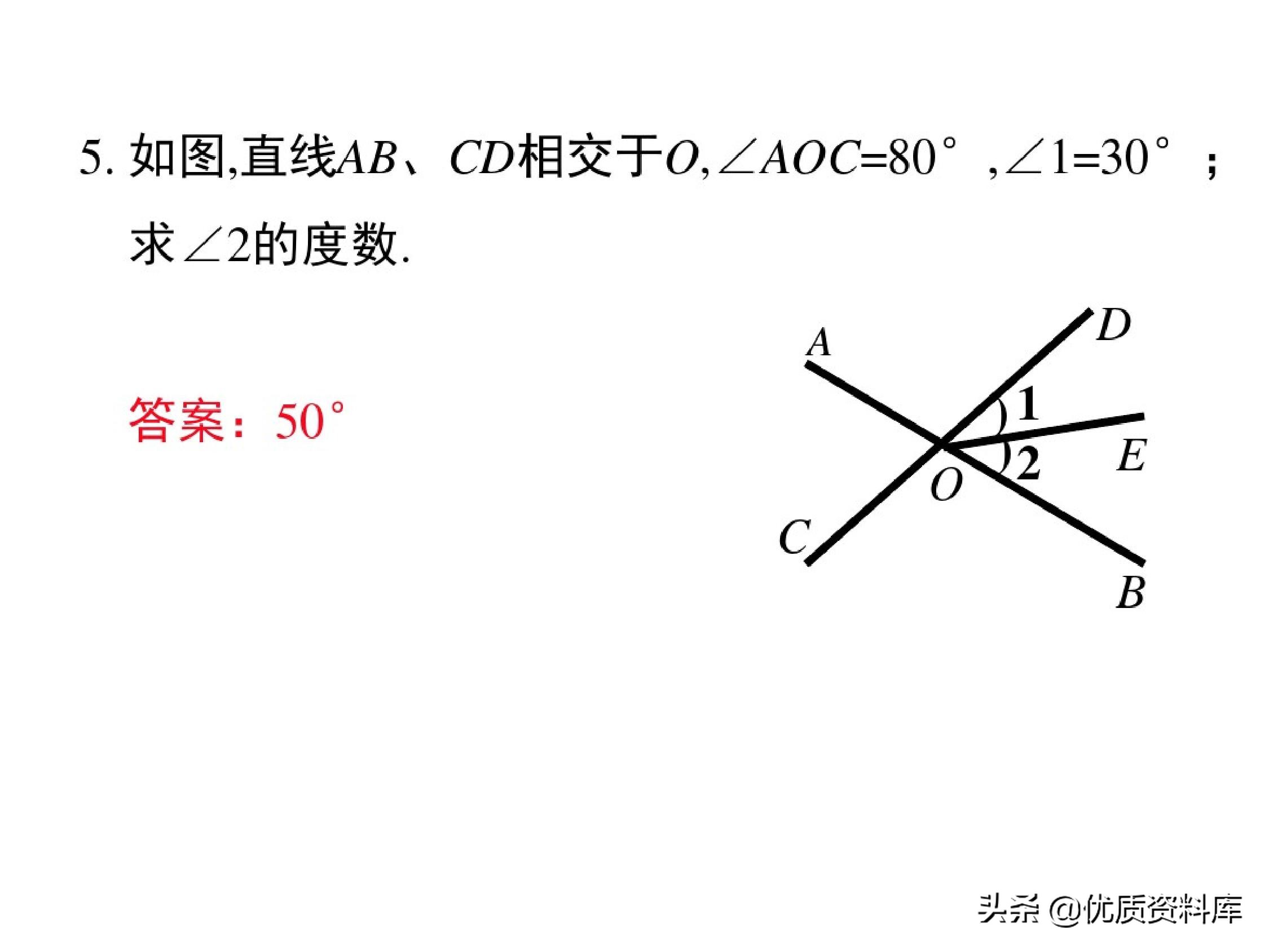 华东师范大学版七年级下册数学7.2,七年级下册数学7.1平面直角坐标系
