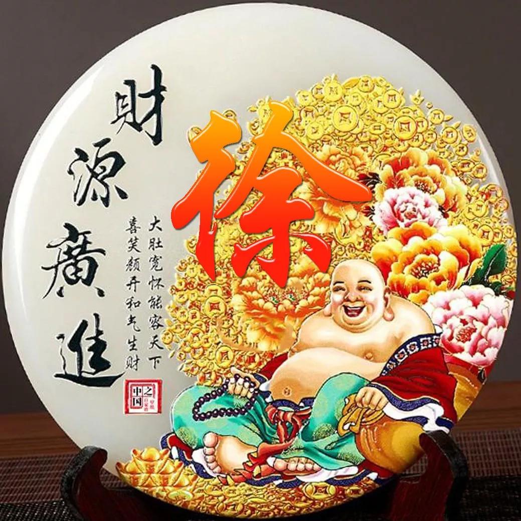 姓氏赵招财进宝头像,招财进宝姓氏头像长方形图片