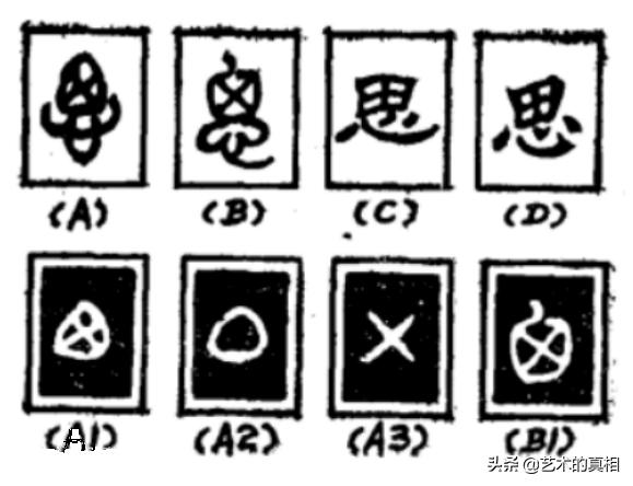 七夕到了，与爱有关的“爱慕、恋情”等8个汉字本义，你了解吗