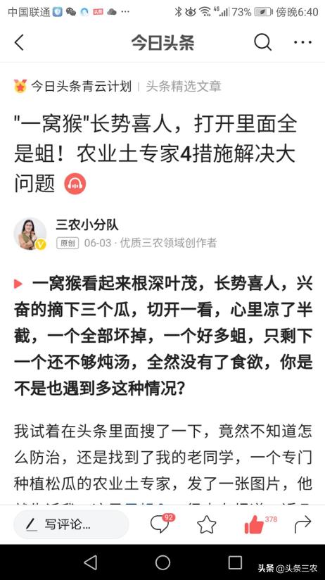 怎么写出又好又叫座的图文？掌握“三问六要诀”|三农讲座大咖说