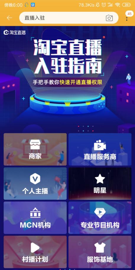 淘宝直播麦克风权限在哪里开,如何秒开淘宝直播权限