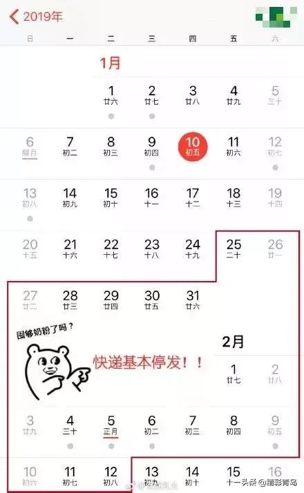 青岛快递什么时候停运呢,青岛收不了快递了吗