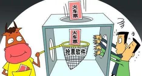 铁路12306用抢票软件加价就能买到？宁波网警带你揭秘......