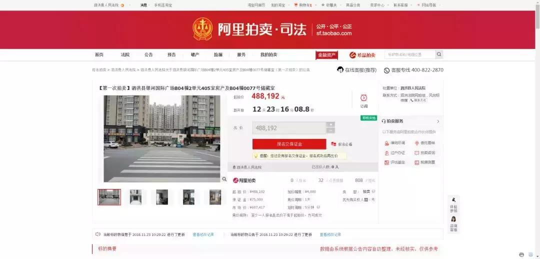 泗洪县人民法院最新房屋拍卖公告,泗洪县人民法院执行拍卖房