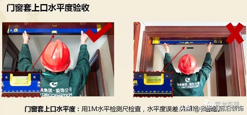 绿城精装修施工工艺工法标准,绿城验收视频