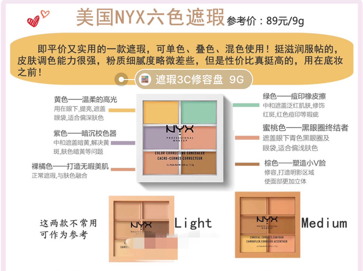 化妆师好用的遮瑕,化妆师常用遮瑕是什么
