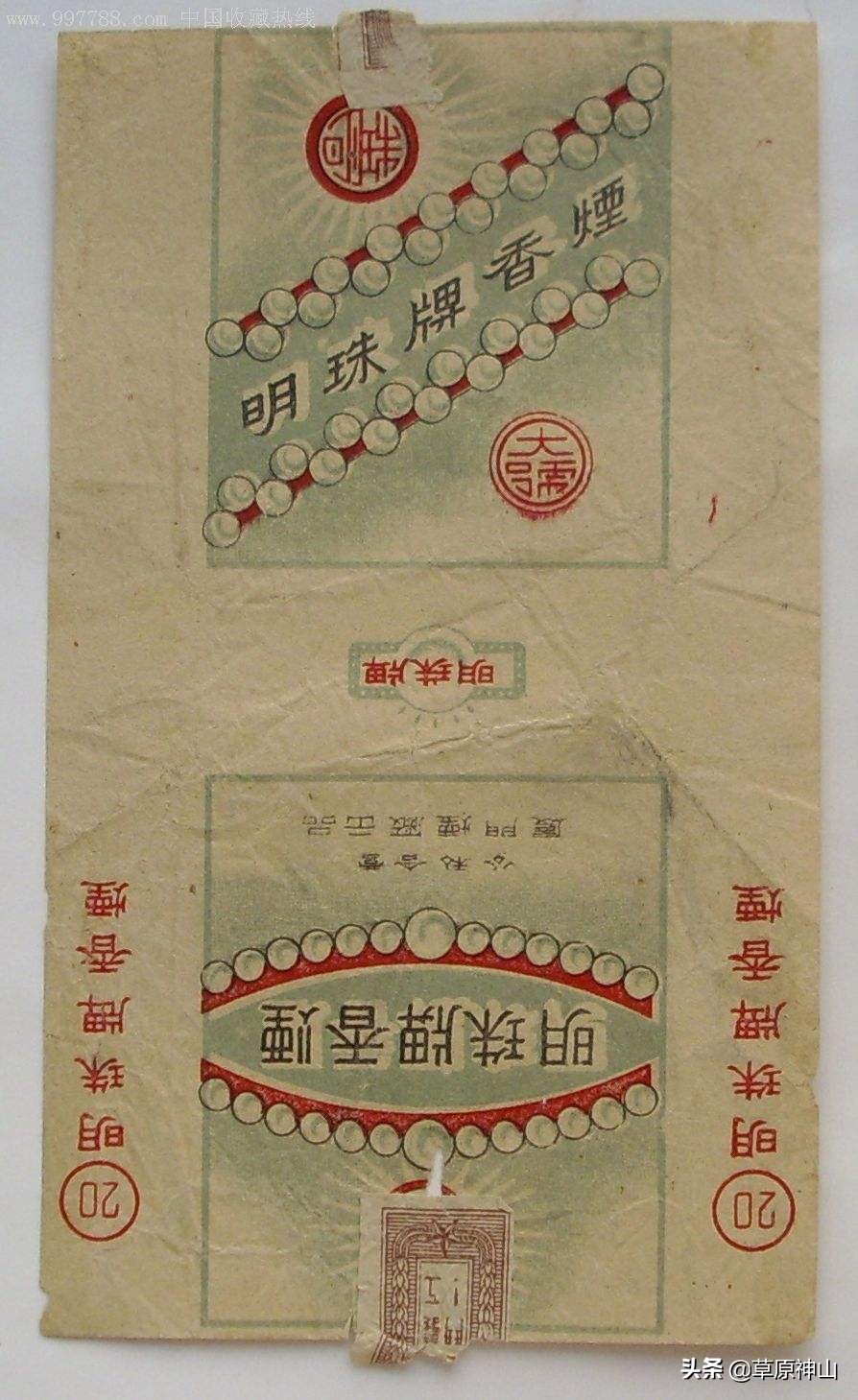 厦门卷烟厂卷烟品牌,厦门卷烟厂旧烟标