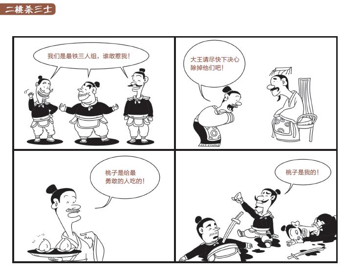 小孩爱看漫画书怎么引导,孩子爱看漫画书应该阻止吗