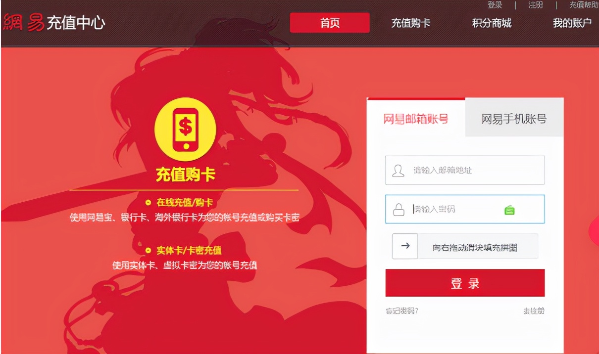 网易一卡通怎么充值游戏,网易一卡通充值技巧