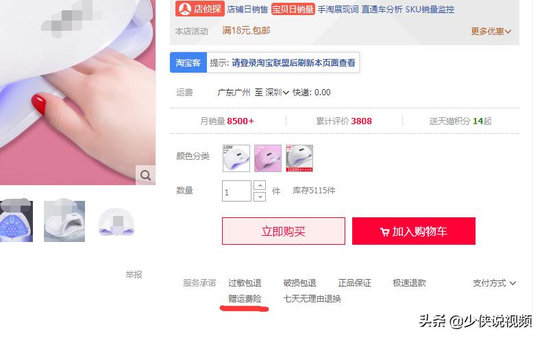 如何识别淘宝天猫上的干货