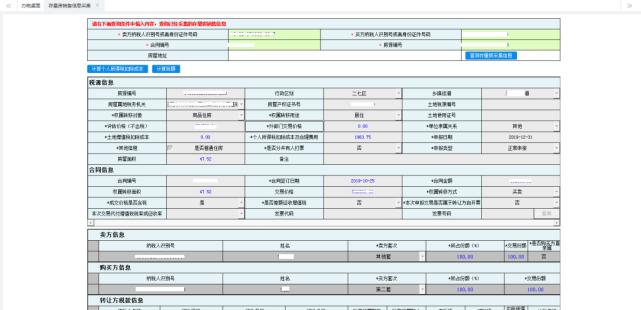 契税申报表在哪领,网上缴纳契税完税证明打印步骤