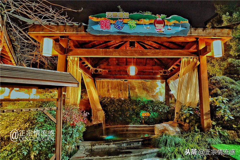 云曼温泉推荐,来云曼温泉