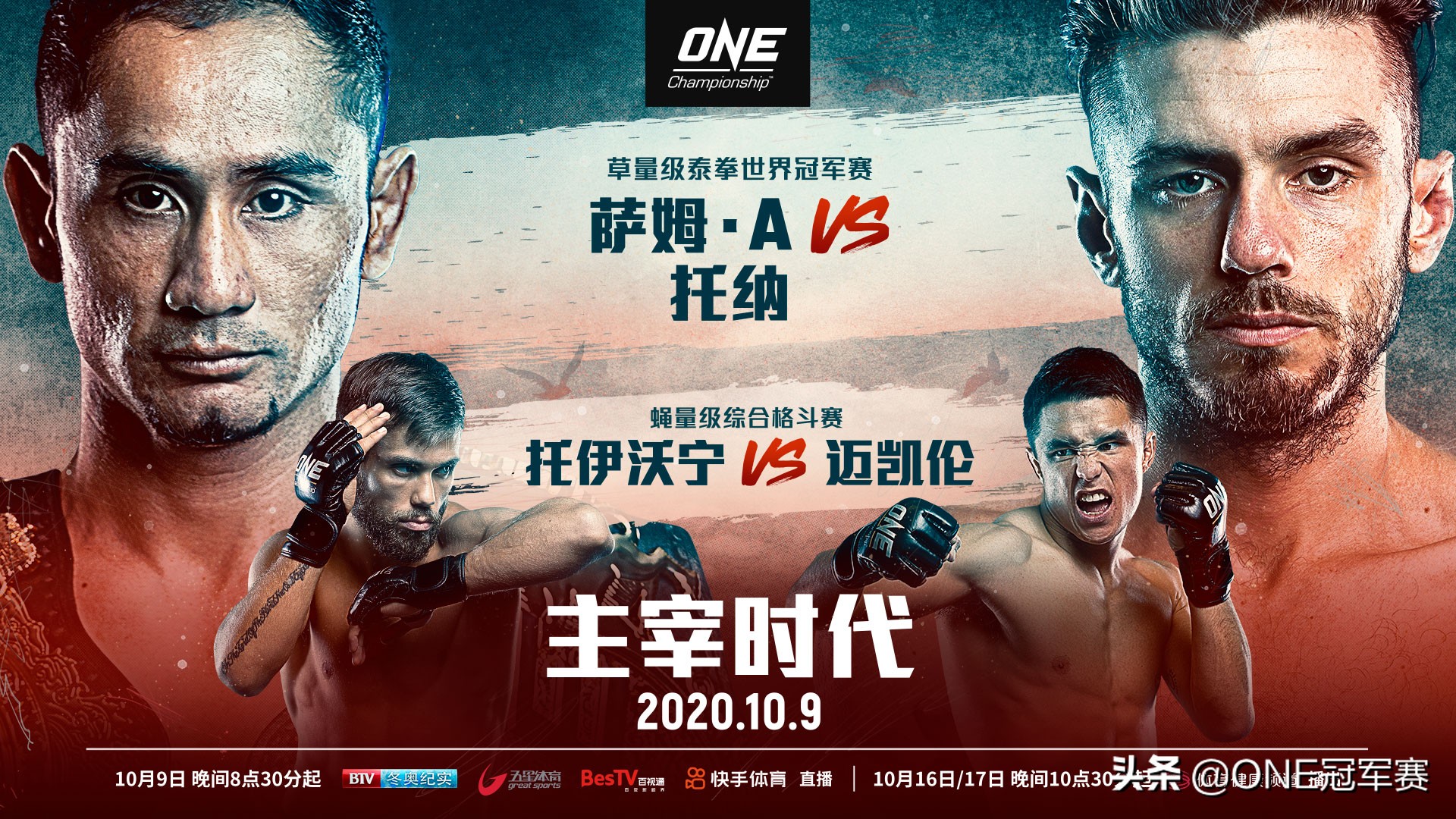 刷新秒杀记录、TKO卫冕,佩奇营迪格斗学院“拳”力崛起