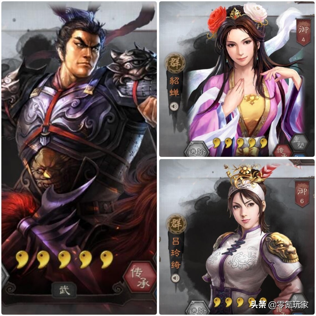 三国志战略版程普张飞王元姬开荒,三国志战略版黄盖和貂蝉