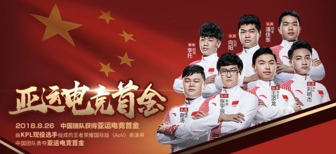 「塔说」回首2018：盘点中国电竞年度时刻我们一直是冠军！