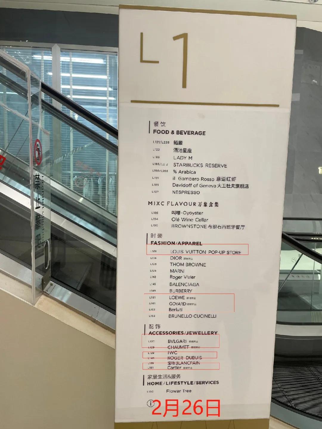 深圳湾万象城围挡,深圳湾万象城tiffany围挡