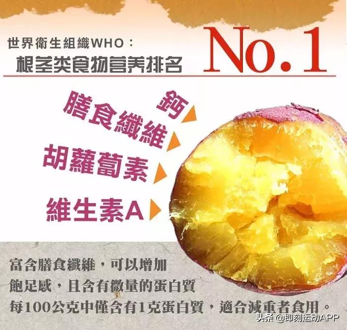 地瓜怎么吃才减肥效果好,地瓜热量高为什么能减肥