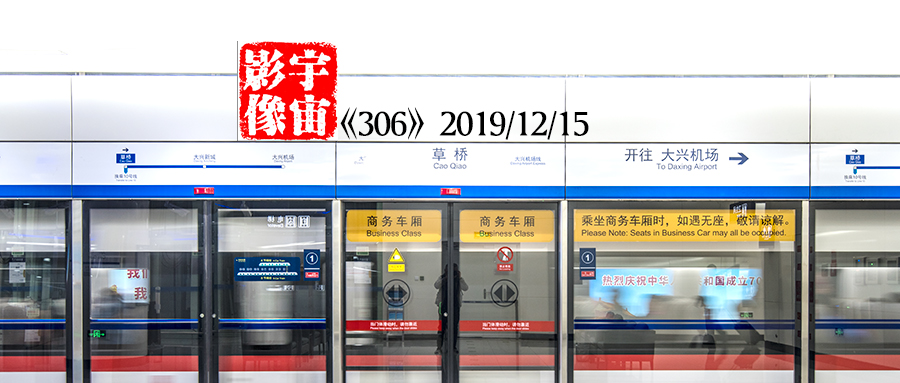 北京地铁大兴机场线时速,北京地铁大兴机场线视频