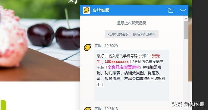 加盟基本常识,加盟骗术套路