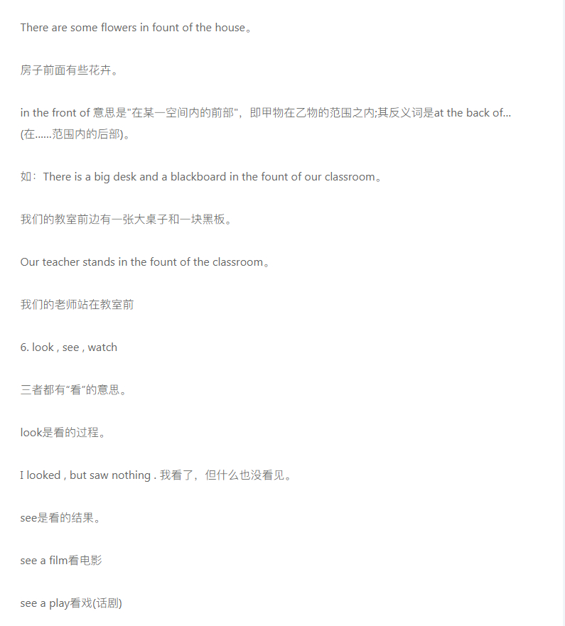 常考英语阅读理解近义词,中考英语高频近义词辨析详解