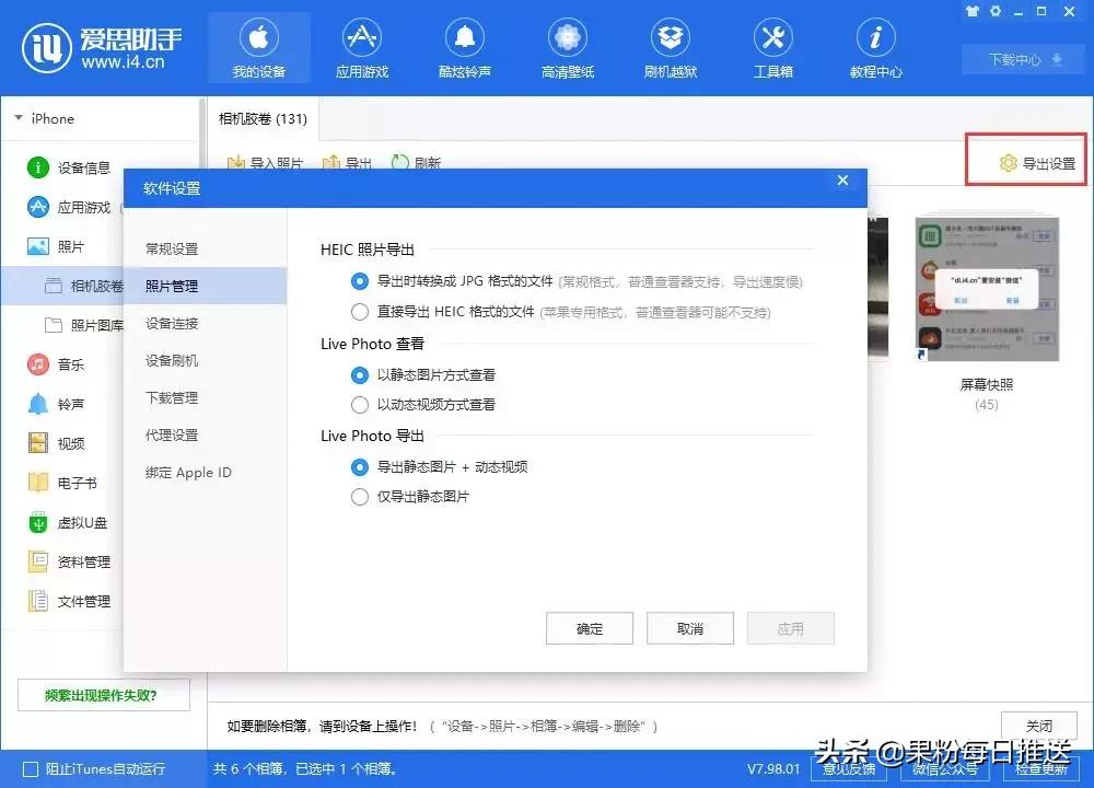 快速导出iphone照片,快速整理iphone照片