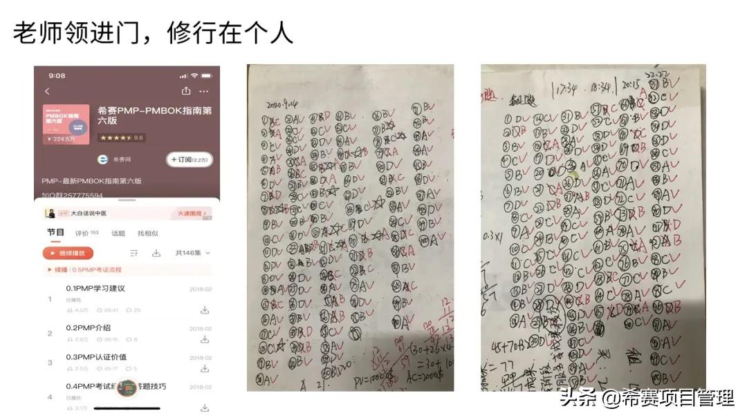 宝妈经验分享靠谱不,2个月备考pmp