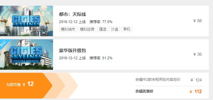 wegame饥荒双版豪华礼包,饥荒wegame有折扣