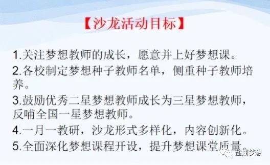 爱育爱沙龙,爱是一团火散是满天星演讲