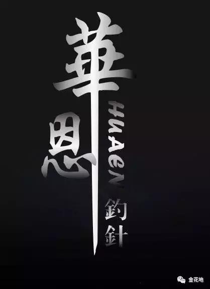 只要你敢来我们就敢送！金花地渔博会挑战10秒活动奖品抢先看