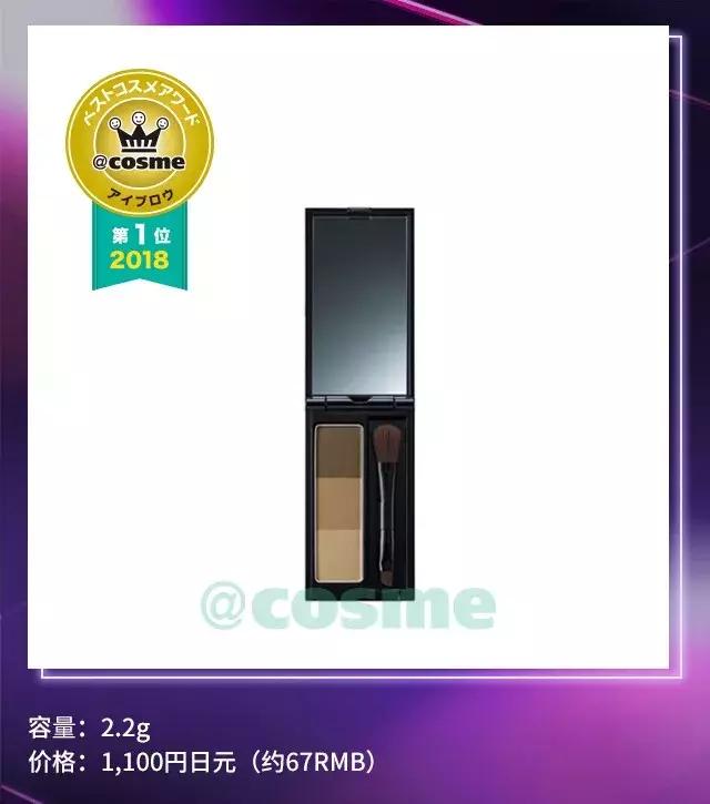 cosme大赏2017彩妆,美妆大赏cosme2018