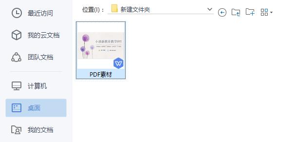 如何查看pdf文档格式,怎么浏览pdf中的注释